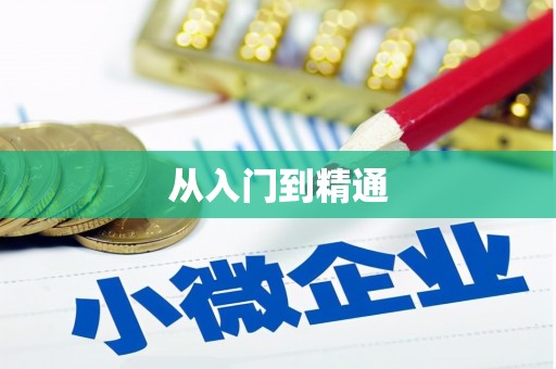 钢城从入门到精通