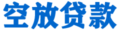 钢城贷款_快速便捷的本地贷款服务_低利率高额度_专业贷款服务平台